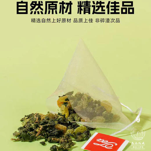 淼森花境丨青提乌龙茶可冷泡水果茶包适合夏天喝的三角袋泡茶 商品图1