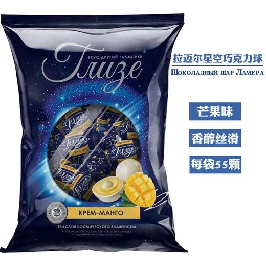 俄罗斯进口  拉迈尔星空慕斯巧克力球 500g/袋  多种口味 商品图2