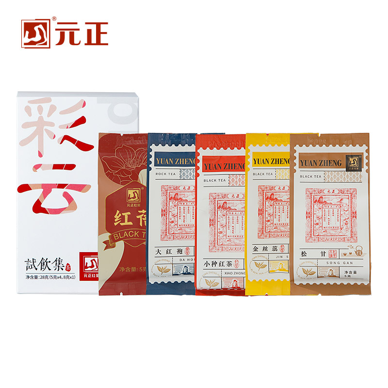 元正·彩云试饮集·28g盒 武夷红茶 试饮装