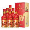 五粮液股份有限公司出品五粮红红飘带 52度浓香型白酒 整箱500ml*6瓶包邮 商品缩略图1