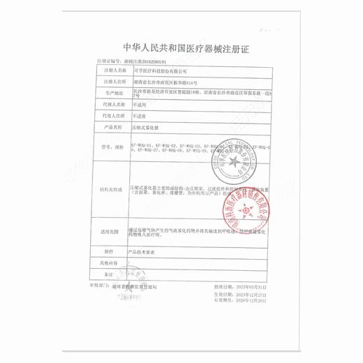 可孚,压缩式雾化器【KF-WHQ-07(珍珠白)】可孚医疗 商品图2