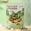 切糕王子缤纷每日豆果 新疆优质黑豆+河南青豆和蚕豆+青海上乘枸杞冻干 商品缩略图0
