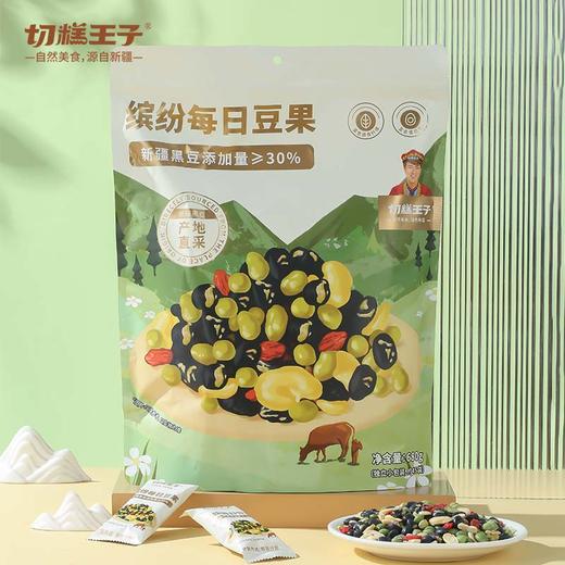 切糕王子缤纷每日豆果 新疆优质黑豆+河南青豆和蚕豆+青海上乘枸杞冻干 商品图0