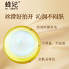蜂妃高倍养护精华霜50g 滋润修护淡化细纹面霜女士晚霜 官方正品包邮 商品缩略图1