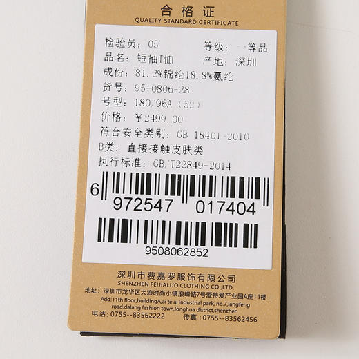 YvesFigarau伊夫·费嘉罗休闲短袖T恤950806 商品图5