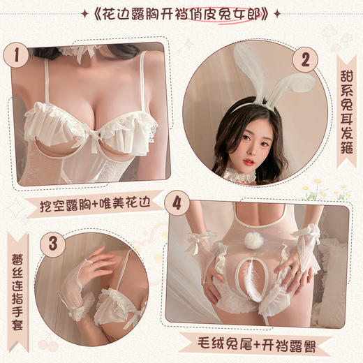 【霏慕】 花边露胸开裆俏皮兔女郎6514情趣内衣成人性爱性感制服 商品图1