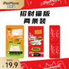 iPerMove奔跑猫版对对4条装肌肉贴——买2件加赠招财猫版肌贴2条装一套 商品缩略图0