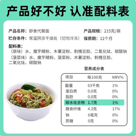 【糖学友】0脂肪魔芋粉无糖精低热量即食免煮面生酮低碳代餐魔芋面条 商品图4