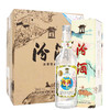 汾酒地球汾盒装 53度清香型白酒 整箱550ml*6瓶包邮 商品缩略图1