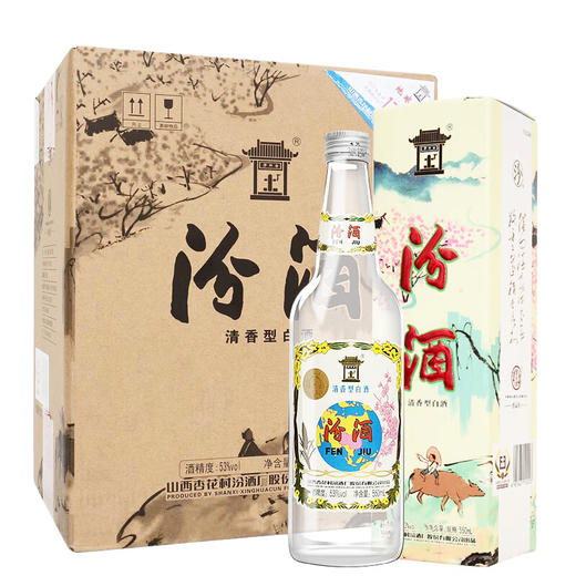 汾酒地球汾盒装 53度清香型白酒 整箱550ml*6瓶包邮 商品图1