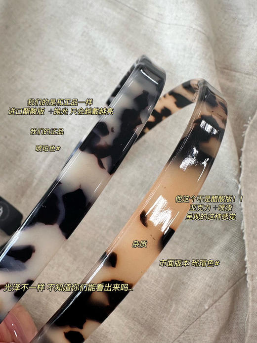 醋酸发箍（b锁 商品图4