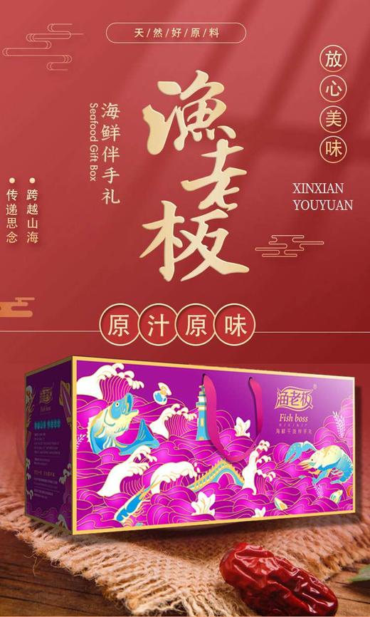 渔老板原汁原味1750g 商品图0