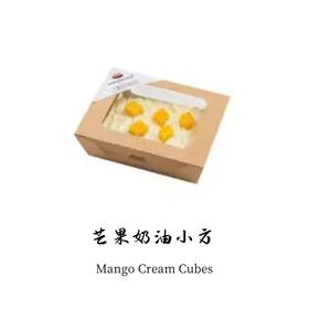 Mango Cream 芒果奶油小方(满99元免费配送)