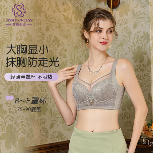 浮雕蕾丝薄杯调整型文胸 桑蚕丝轻薄全罩杯 亲肤抑菌 感温记忆软钢圈承托零压迫 双胶骨侧收放外扩 圆润聚拢收副乳 商品图1