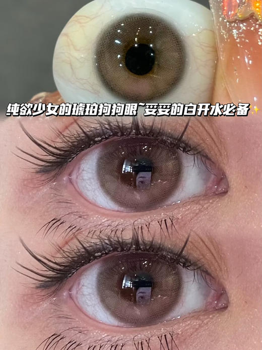 Island 海棠可可棕「含硅水凝胶」年抛型 商品图0