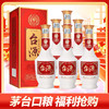 【茅台口粮】茅台集团 台源 酱香型 53度 500ml x6 整箱 商品缩略图0