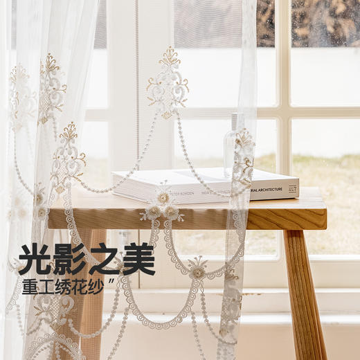 [ 华尔兹纱] 金蝉窗帘现代简约ins纱帘透光唯美光影客厅卧室阳台窗纱 商品图0