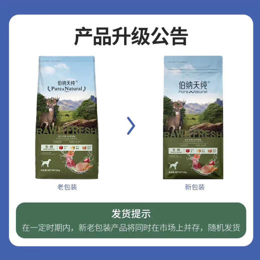 伯纳天纯狗粮2kg全价全犬期通用成犬幼犬无谷冻干粮通用狗粮 商品图4