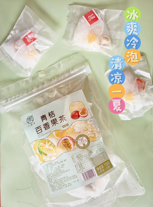 【江南六雨茶】青桔百香果水果茶冷泡茶包冲泡饮品 商品图0