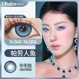 obalen 帕劳人鱼14.5半年抛