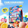 【团购】可吸果冻三口味组合/360g（三口味各2袋） 商品缩略图2