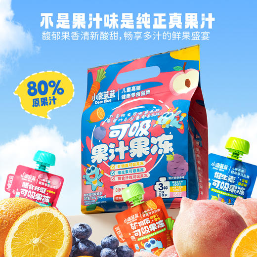 【团购】可吸果冻三口味组合/360g（三口味各2袋） 商品图2