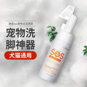 逸诺狗狗洗脚神器免擦洗脚掌脚底清洁足部泰迪猫咪洗爪子宠物洁足泡沫