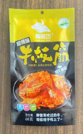 牦牛板筋甜辣味（3袋）