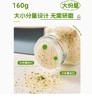 小熊驾到欧芹大蒜盐160g 商品缩略图1