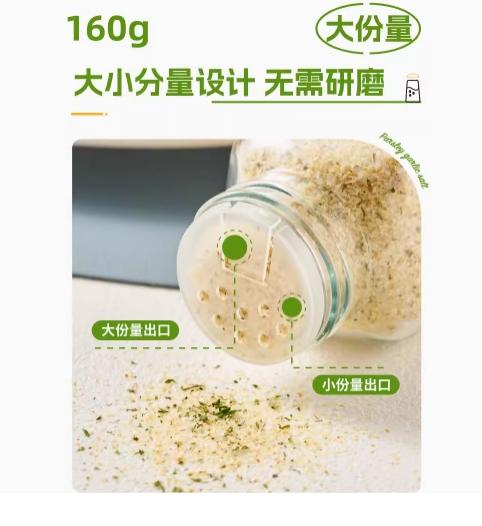 小熊驾到欧芹大蒜盐160g 商品图1