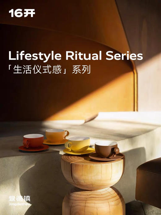 ◤岩彩杯◢16开 咖啡杯精致陶瓷马克杯高级感 商品图2