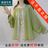 裁缝学苑AQ310明制圆领短衫对襟开衫汉服上衣纸样女装防晒裁剪 商品缩略图0