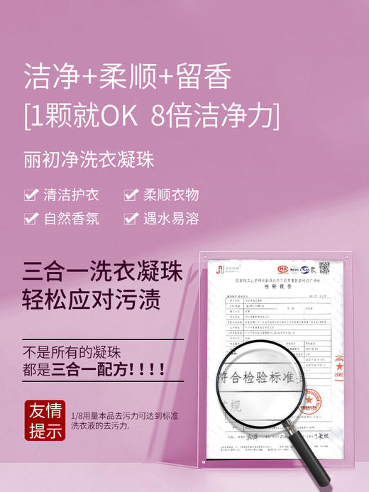 丽初净花月诗洗衣凝珠 商品图3