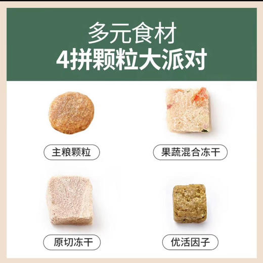 伯纳天纯冻干狗粮农场派对成犬幼犬全犬期通用型2kg无谷低敏 商品图5