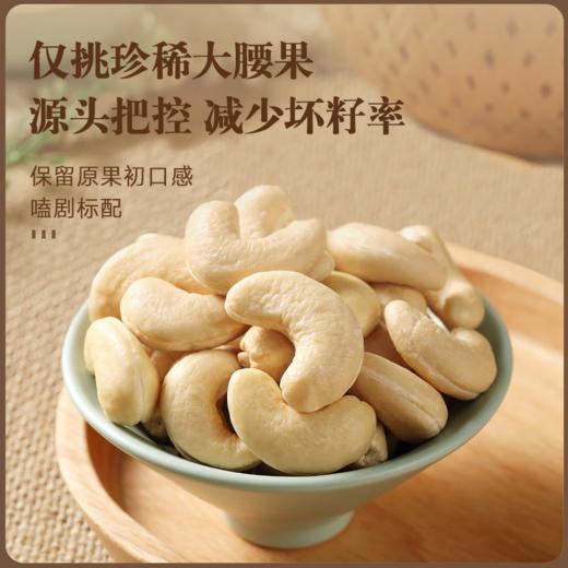 华味亨-罐装原味腰果450g 商品图2