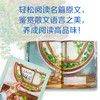 大家小绘系列：囚绿记 商品缩略图2