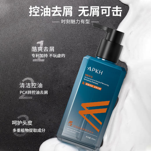APKH控油去屑清爽洗发水 商品图2