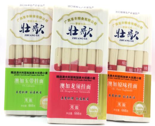 L阿比该壮歌优质挂面组合（666g*3袋）1998款 商品图0