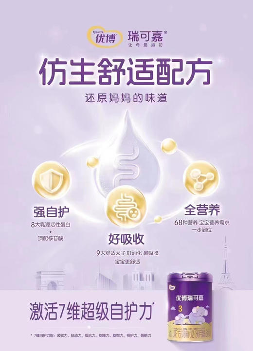 【优博瑞可嘉808克】一罐298元，特惠活动“买四送二”，共800克六罐1192元. 商品图2