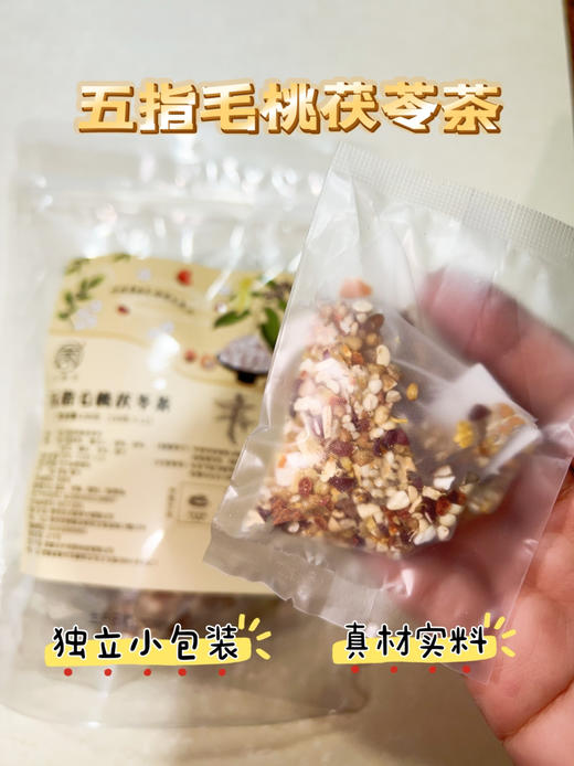 【江南六雨茶】五指毛桃茯苓茶养生茶冲泡饮品 商品图0