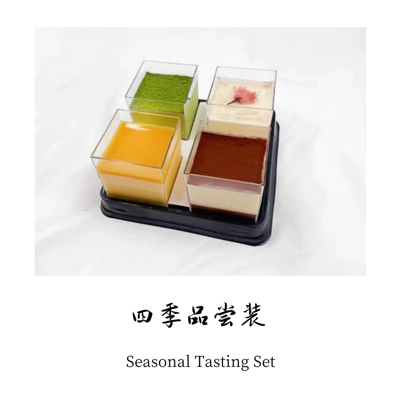 四季品尝装