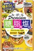 【品牌方】MDC糖脂盐小腰精五合一减脂瘦身燃脂阻断（DSBB） 商品缩略图2