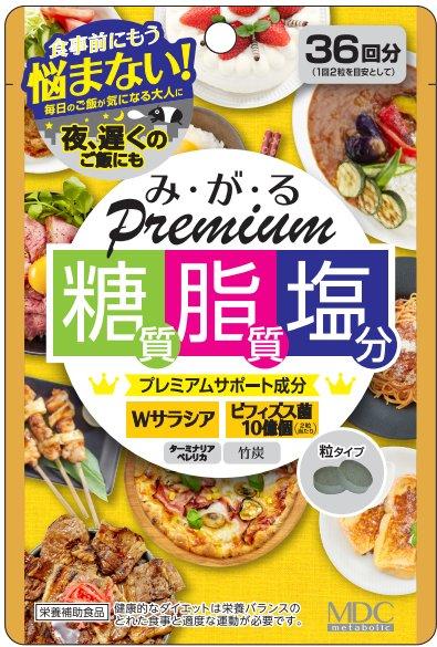 【品牌方】MDC糖脂盐小腰精五合一减脂瘦身燃脂阻断（DSBB） 商品图2