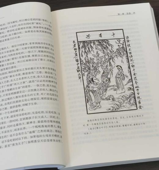 品读中国书系:《闲话中国人》《中国的男人和女人》《读城记》《品人录》，16开平装，易中天著，上海文艺出版社2017年版，印次不详，定价161，售价68元。 商品图6