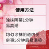 【交悦】 女用高潮护理液 单包1.5ml成人用品情趣成人房事 商品缩略图1
