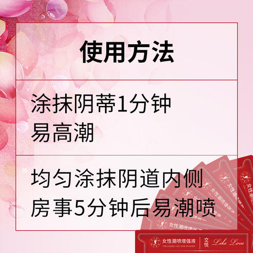 【交悦】 女用高潮护理液 单包1.5ml成人用品情趣成人房事 商品图1