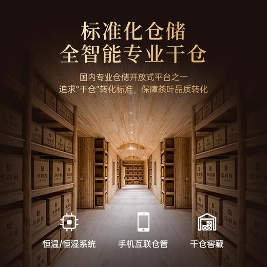 华祥苑普洱生茶 云南勐海普洱茶小金砖普洱生茶300g 商品图4