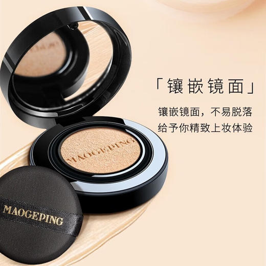 毛戈平奢华鱼子酱无暇气垫14g 商品图3