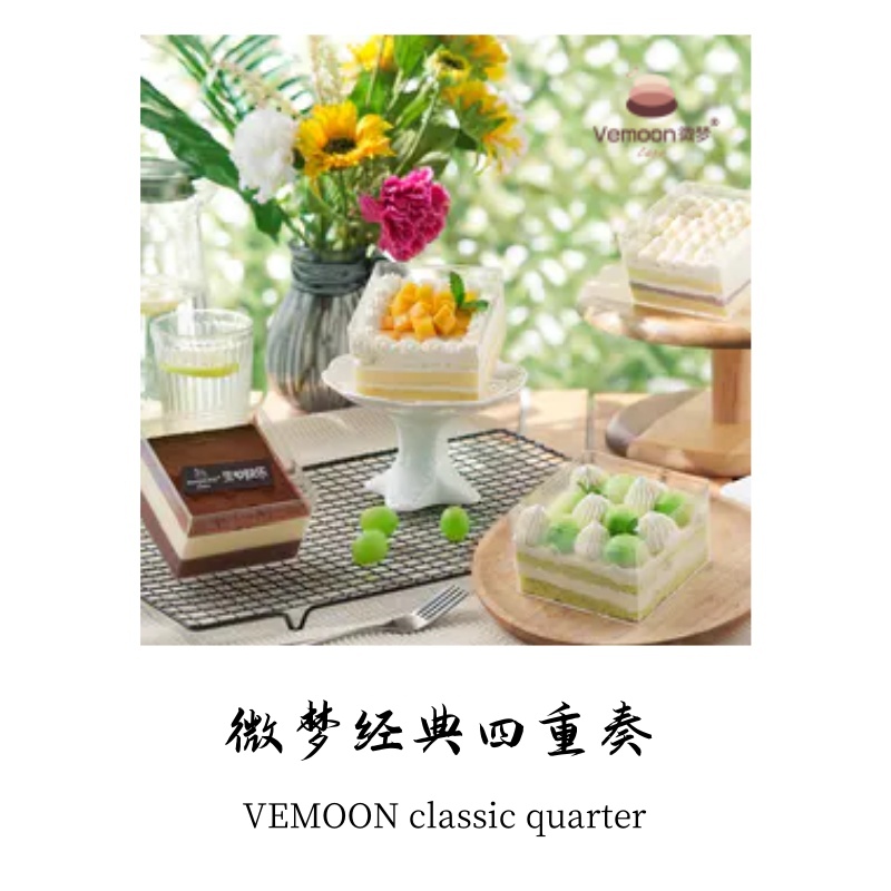 微梦经典四重奏