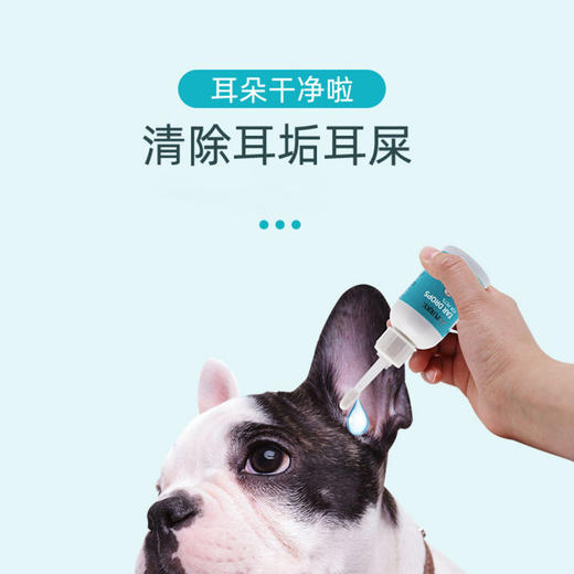 派锐宠物洁耳液猫用洗耳液狗狗滴耳液消臭驱耳螨除臭猫咪耳部清洁 商品图1